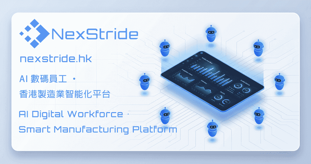 NexStride AI Agent vs traditional RPA - intelligent decision making vs fixed scripts